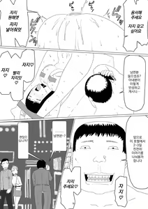 Page 56 of Chieri-san wa Makerarenai! 2 - Otto Kounin Mansion Kyouyuu Netorase Benki Tsuma Kouhen- ｜ 치에리씨는 지고 싶지 않아! 2 -남편 공인 아파트 공유 네토라세 변기 아내 후편- - preview thumbnail