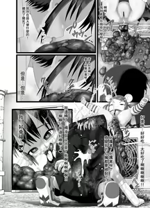 Page 13 of Re Seku Pure!!! ~Sexual Predators~ - preview thumbnail
