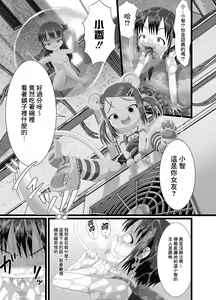 Page 14 of Re Seku Pure!!! ~Sexual Predators~ - preview thumbnail