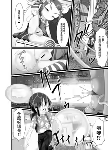 Page 15 of Re Seku Pure!!! ~Sexual Predators~ - preview thumbnail