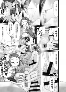 Page 20 of Re Seku Pure!!! ~Sexual Predators~ - preview thumbnail