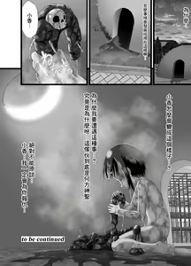 Page 35 of Re Seku Pure!!! ~Sexual Predators~ - preview thumbnail