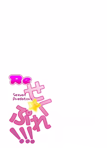 Page 36 of Re Seku Pure!!! ~Sexual Predators~ - preview thumbnail