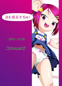 Page 39 of Re Seku Pure!!! ~Sexual Predators~ - preview thumbnail