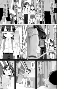 Page 6 of Re Seku Pure!!! ~Sexual Predators~ - preview thumbnail
