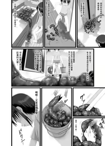 Page 7 of Re Seku Pure!!! ~Sexual Predators~ - preview thumbnail