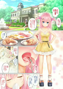 Page 117 of <Aishite!! Homun Bessatsu> Teen no Yaruki! Sono 3 Saki hi no Kageki na Seikyoiku - preview thumbnail
