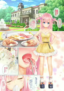 Page 4 of <Aishite!! Homun Bessatsu> Teen no Yaruki! Sono 3 Saki hi no Kageki na Seikyoiku - preview thumbnail
