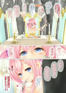 Page 5 of <Aishite!! Homun Bessatsu> Teen no Yaruki! Sono 3 Saki hi no Kageki na Seikyoiku - preview thumbnail