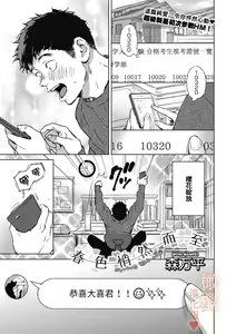 Page 3 of Spring Has Come | 春色悄然而至 - preview thumbnail
