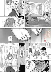 Page 8 of Spring Has Come | 春色悄然而至 - preview thumbnail
