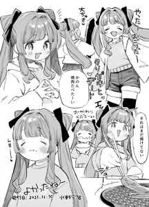 Page 4 of C103 Muryou Haifu - preview thumbnail