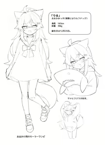 Page 3 of Ookami no Rough Bon Vol. 1 EX - preview thumbnail