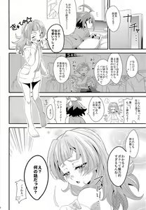 Page 4 of LOVEDOLL OF THE SUBSTITUTION - preview thumbnail
