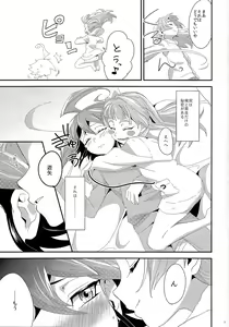 Page 5 of LOVEDOLL OF THE SUBSTITUTION - preview thumbnail