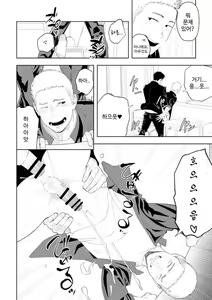 Page 3 of Tabun Sore ga Love Nanjanakarou ka. 3 | 아마 그것이 러브가 아닐까 3 - preview thumbnail