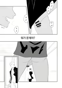 Page 4 of Tabun Sore ga Love Nanjanakarou ka. 3 | 아마 그것이 러브가 아닐까 3 - preview thumbnail