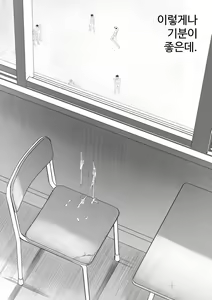 Page 5 of Tabun Sore ga Love Nanjanakarou ka. 3 | 아마 그것이 러브가 아닐까 3 - preview thumbnail