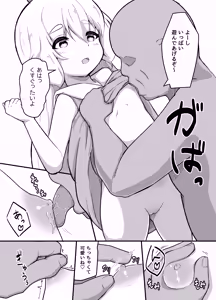 Page 3 of Sukebe suru dake - preview thumbnail
