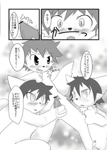 Page 11 of PPP - puttin pudding play - preview thumbnail