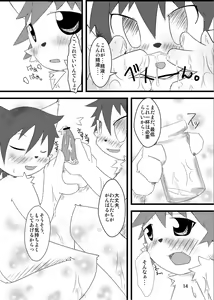 Page 13 of PPP - puttin pudding play - preview thumbnail