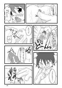 Page 20 of PPP - puttin pudding play - preview thumbnail