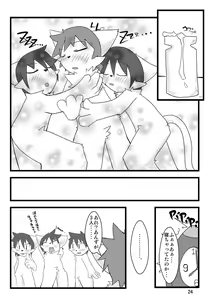Page 23 of PPP - puttin pudding play - preview thumbnail