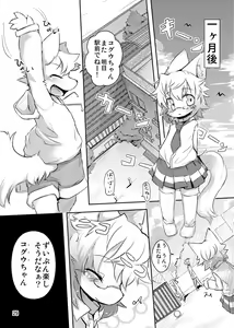 Page 28 of PPP - puttin pudding play - preview thumbnail