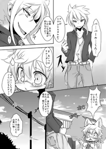 Page 29 of PPP - puttin pudding play - preview thumbnail