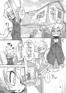 Page 31 of PPP - puttin pudding play - preview thumbnail