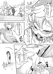 Page 40 of PPP - puttin pudding play - preview thumbnail