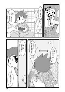 Page 4 of PPP - puttin pudding play - preview thumbnail