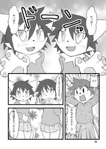 Page 5 of PPP - puttin pudding play - preview thumbnail