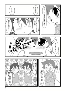 Page 6 of PPP - puttin pudding play - preview thumbnail