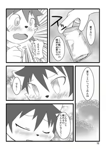 Page 9 of PPP - puttin pudding play - preview thumbnail
