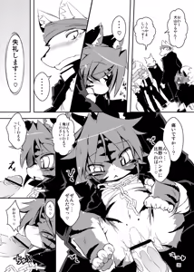 Page 34 of Toransu ♂♀ - preview thumbnail