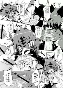 Page 40 of Toransu ♂♀ - preview thumbnail