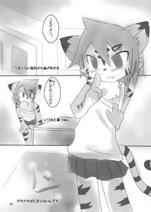 Page 4 of Toransu ♂♀ - preview thumbnail