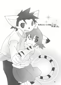 Page 5 of Toransu ♂♀ - preview thumbnail