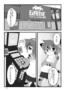 Page 6 of Toransu ♂♀ - preview thumbnail