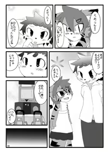 Page 8 of Toransu ♂♀ - preview thumbnail