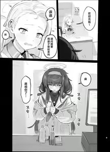 Page 3 of Ui to Gomu Ecchisuru Hon | 与忧戴套套做爱的本 - preview thumbnail