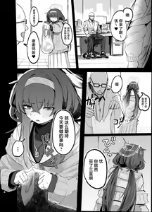 Page 4 of Ui to Gomu Ecchisuru Hon | 与忧戴套套做爱的本 - preview thumbnail