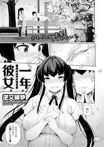 Ichinen Kanojo — hentai manga cover on Fhentai