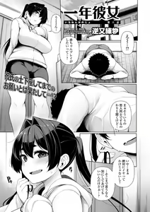 Page 121 of Ichinen Kanojo - preview thumbnail