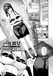 Page 49 of Ichinen Kanojo - preview thumbnail