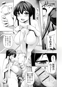 Page 51 of Ichinen Kanojo - preview thumbnail