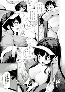 Page 75 of Ichinen Kanojo - preview thumbnail