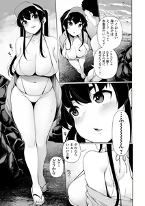 Page 81 of Ichinen Kanojo - preview thumbnail