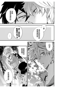 Page 40 of Ryuusui Rakka no  Jou  | 流水落花之情 - preview thumbnail